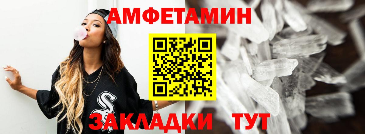 Шатура  Амфетамин Розовый  Вход с VPN 