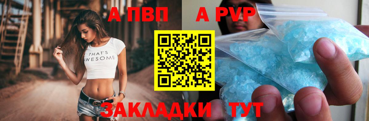 Шатура  Alfa_PVP  Alpha-PVP VHQ  Alpha PVP СК КРИС  Вход с VPN  А ПВП Crystall 