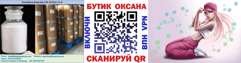 Бутират оксана  Шатура 