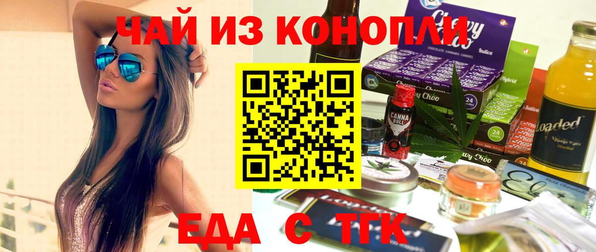 Шатура  Canna-Cookies конопля  Вход с VPN 