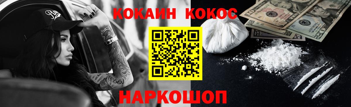COCAIN Fish Scale  Cocaine Fish Scale  Шатура  Вход с VPN 