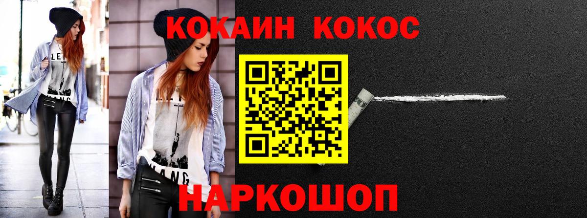 Cocaine Перу Шатура