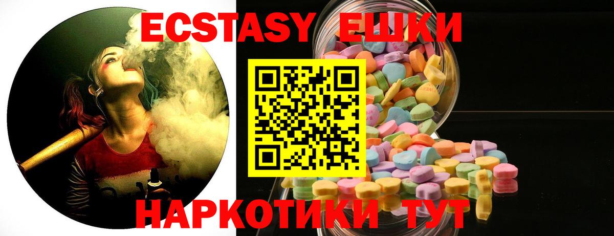 Ecstasy 250 мг  Ecstasy Дубай  Шатура  Экстази  Вход с VPN 