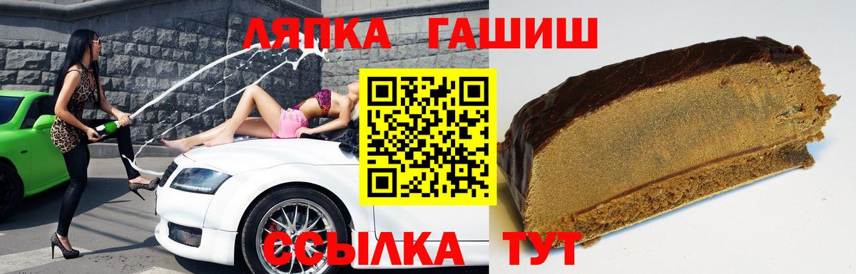 ГАШ VHQ  ГАШИШ Изолятор  Вход с VPN  Шатура 