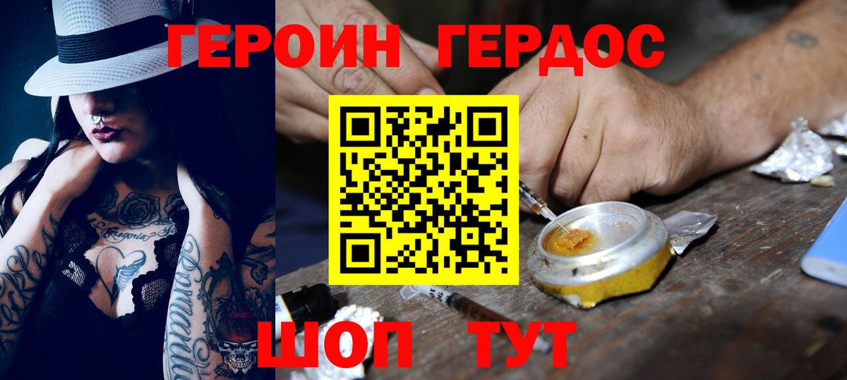 Шатура  ГЕРОИН Афган  Вход с VPN 