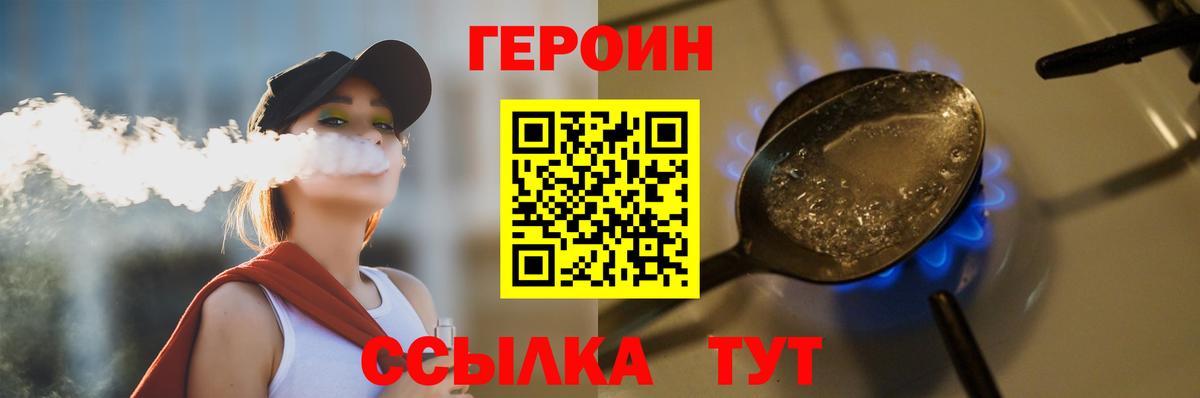 Героин Афган Шатура