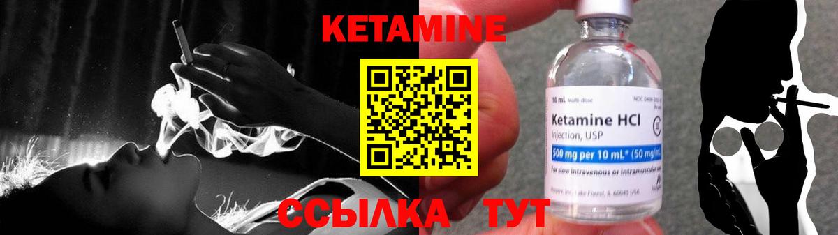 КЕТАМИН VHQ Шатура