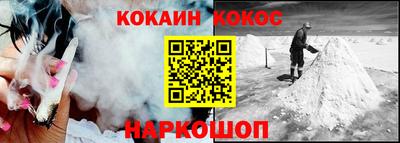 кокаин премиум Обнинск