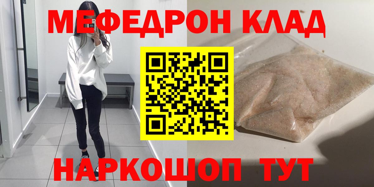 Меф кристаллы Шатура