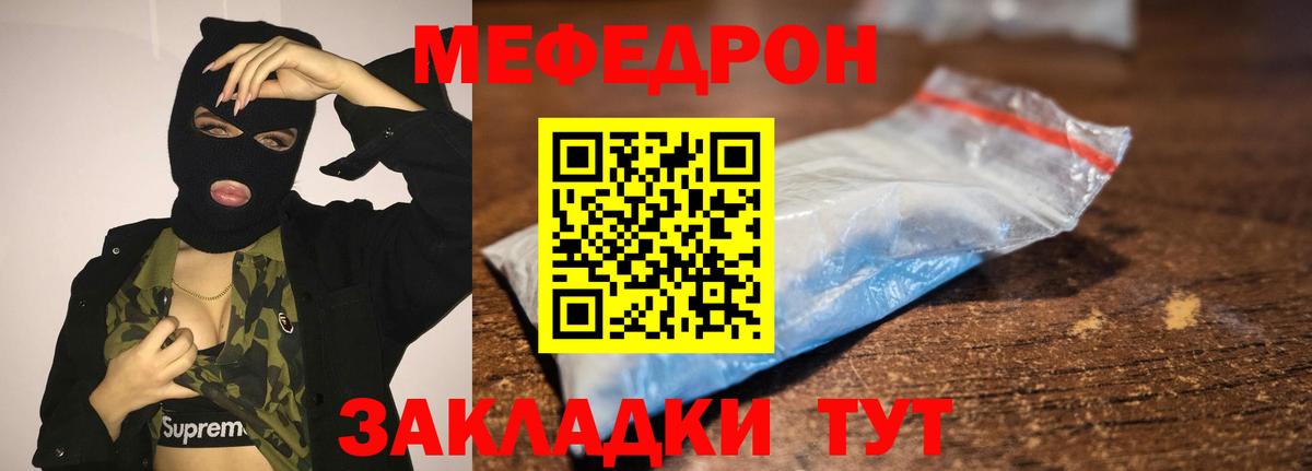Шатура  МЕФ кристаллы  Меф  Мефедрон  Вход с VPN  Меф мука 