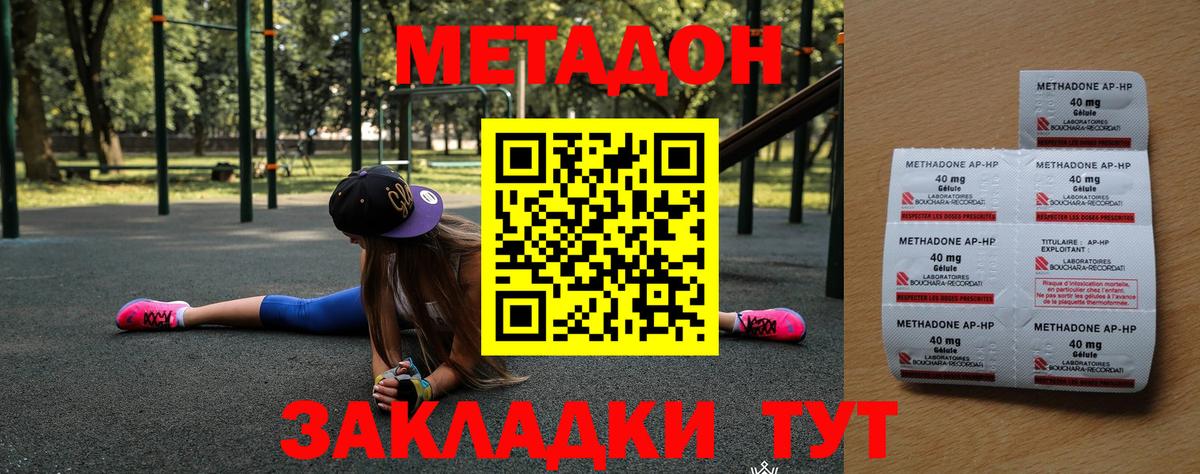 Шатура  Метадон кристалл  МЕТАДОН белоснежный  Вход с VPN 
